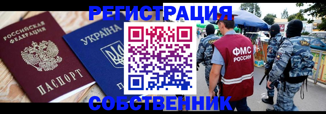 миграционный учет в Тетюшах