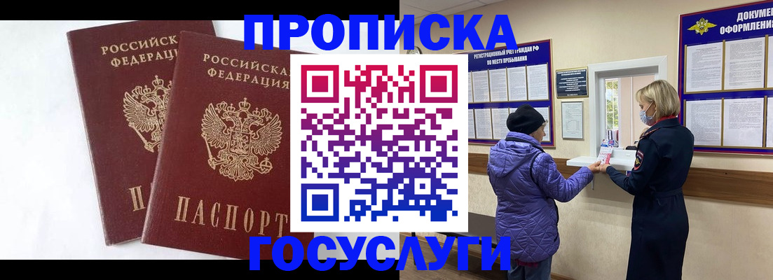 прописка законно в Тетюшах