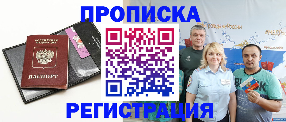 прописка для кредита в Тетюшах