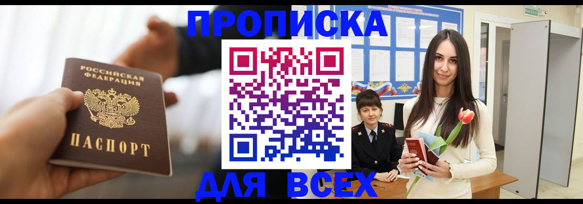 прописка от собственника в Тетюшах