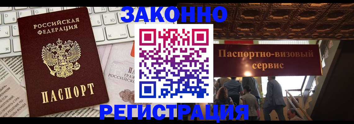 прописка для работы в Тетюшах